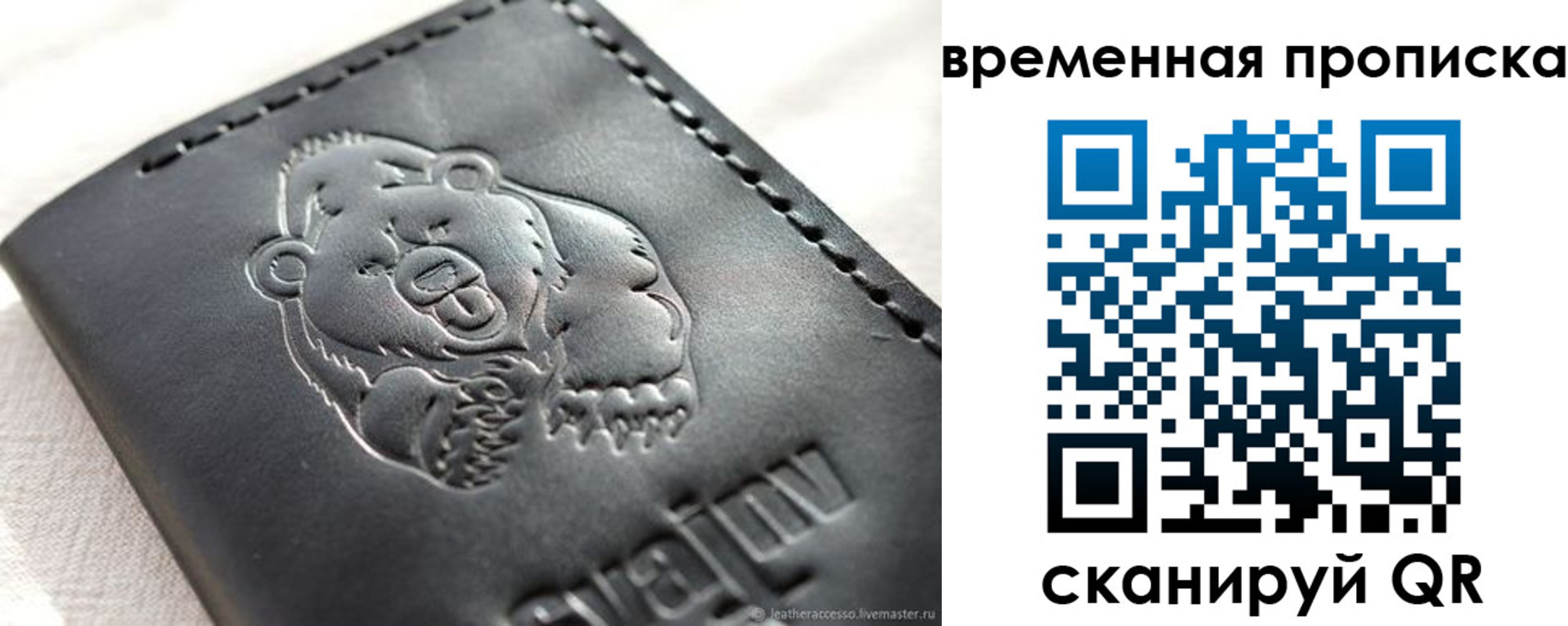 временная прописка в Ахтубинске