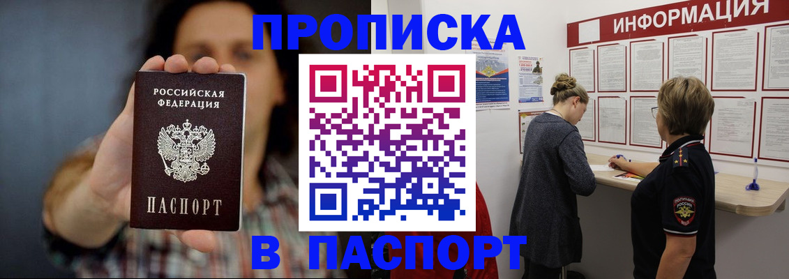 временная регистрация в Ахтубинске