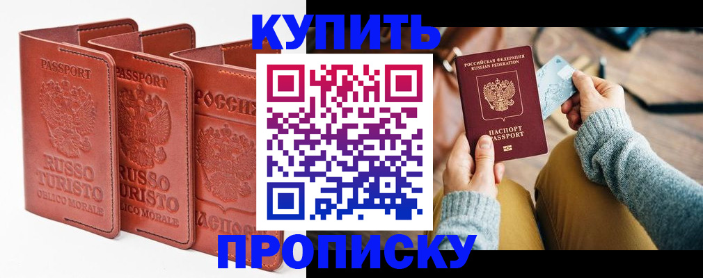 временная регистрация адрес в Ахтубинске