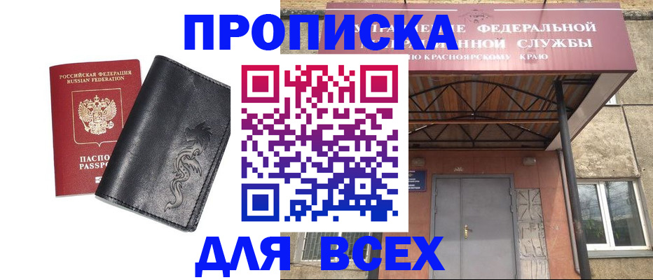 прописка иностранных граждан в Ахтубинске