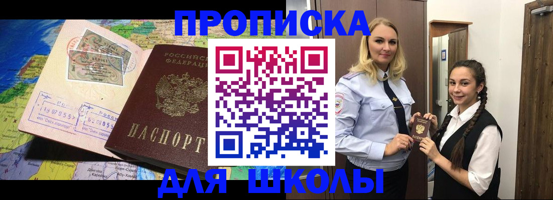 прописка поиск в Ахтубинске